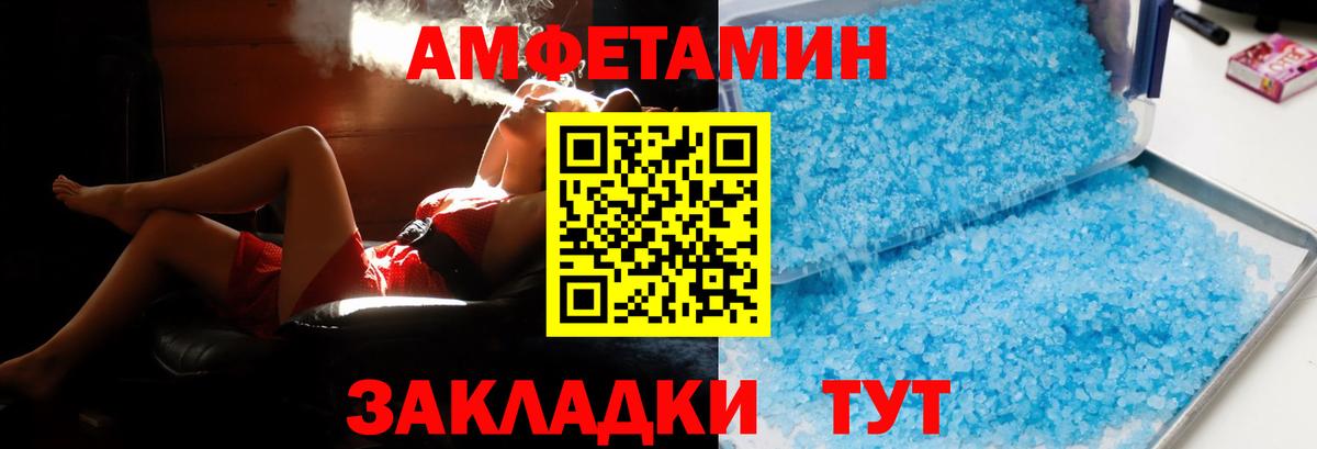 АМФ  Вход с VPN  Обь  АМФЕТАМИН 98% 