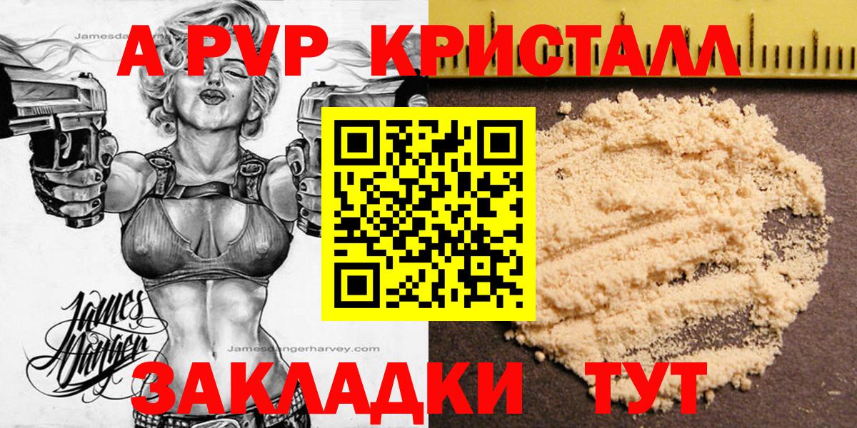 Обь  APVP Соль  Alfa_PVP СК КРИС  Вход с VPN  Alfa_PVP крисы CK 