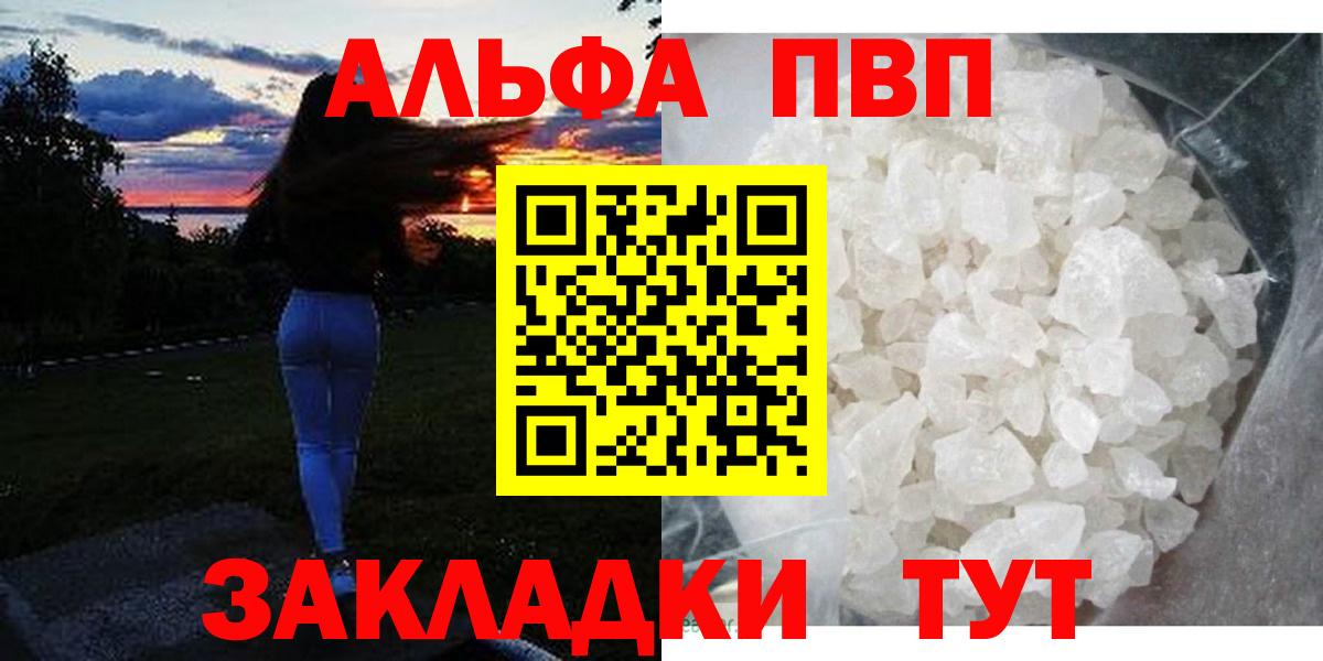 Alpha PVP кристаллы Обь