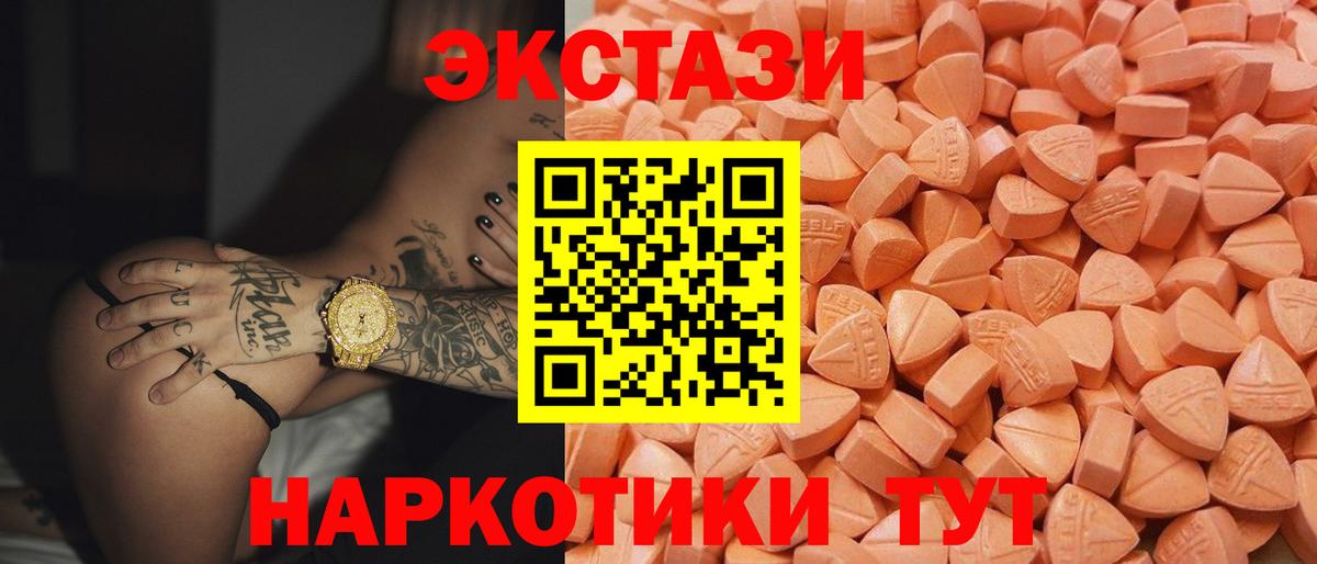 ЭКСТАЗИ таблы  ЭКСТАЗИ  Обь  Экстази louis Vuitton  Вход с VPN 