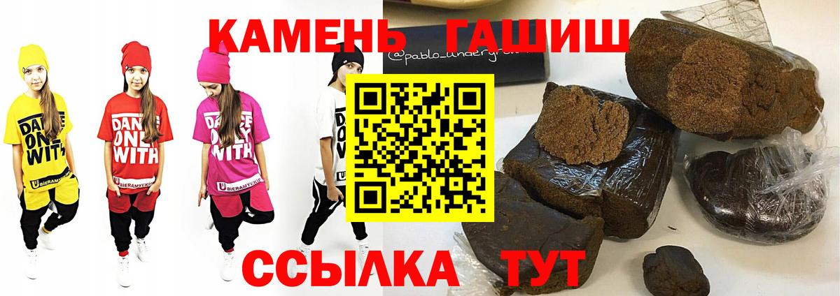 где можно купить   ГАШ 40% ТГК  Вход с VPN  ГАШ hashish  Обь 