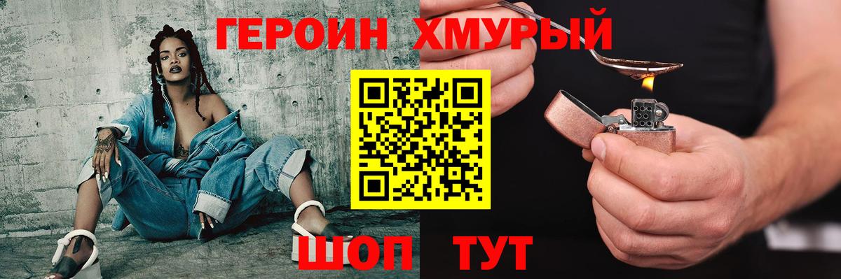 Героин Афган  Вход с VPN  Обь 