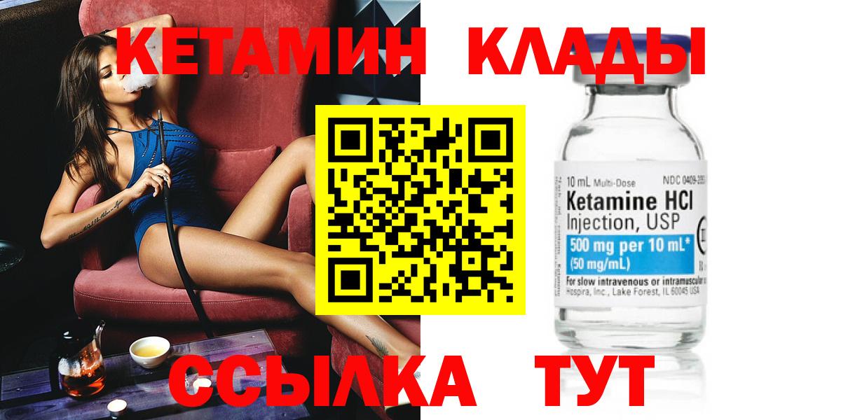 Кетамин VHQ  Вход с VPN  это официальный сайт  Обь  КЕТАМИН ketamine 
