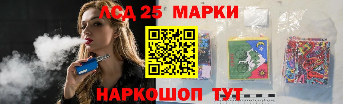 LSD-25 экстази кислота Обь