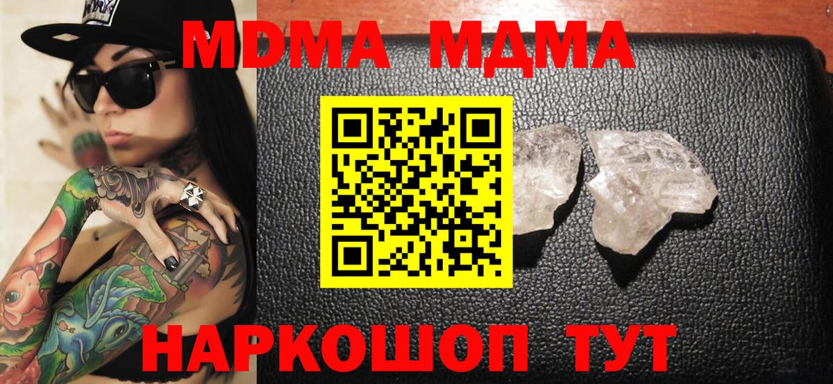 MDMA  МДМА VHQ  Вход с VPN  Обь 