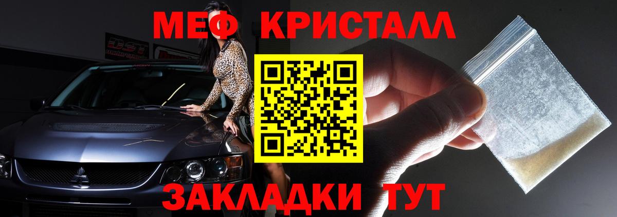 Обь  блэк спрут как войти  МЕФ  Мефедрон mephedrone  Вход с VPN  Мефедрон кристаллы 