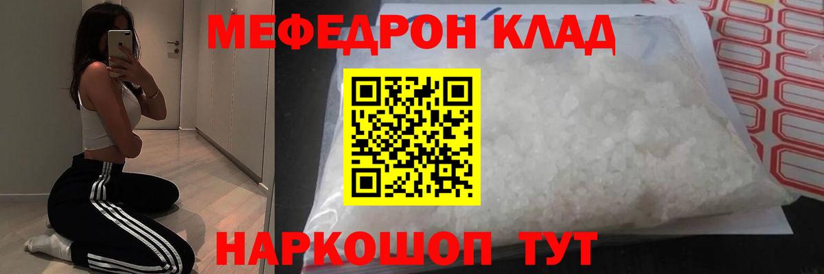 Мефедрон кристаллы Обь